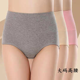 女士内裤秋冬款纯色大码棉质高腰收腹三角裤中年妈妈内裤批发