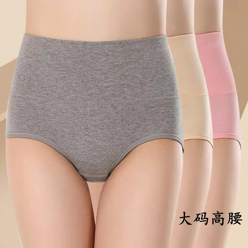 女士内裤秋冬款纯色大码棉质高腰收腹三角裤中年妈妈内裤批发