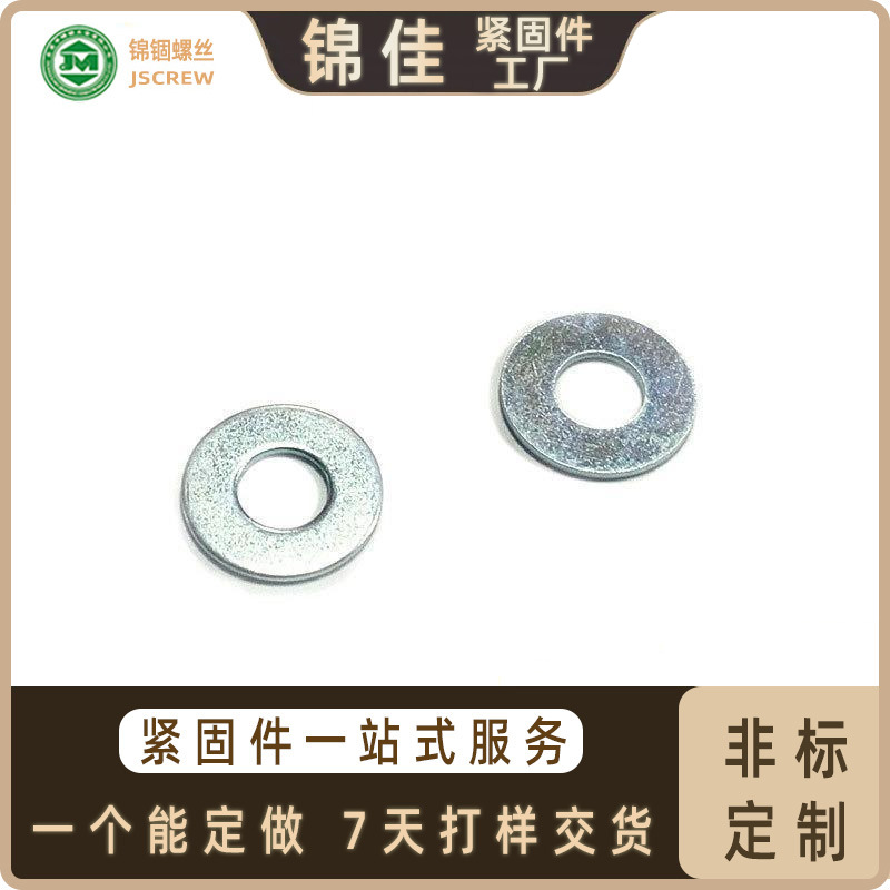 304不锈钢金属垫片垫圈 平垫 加大加厚密封垫M1.6M2-M10