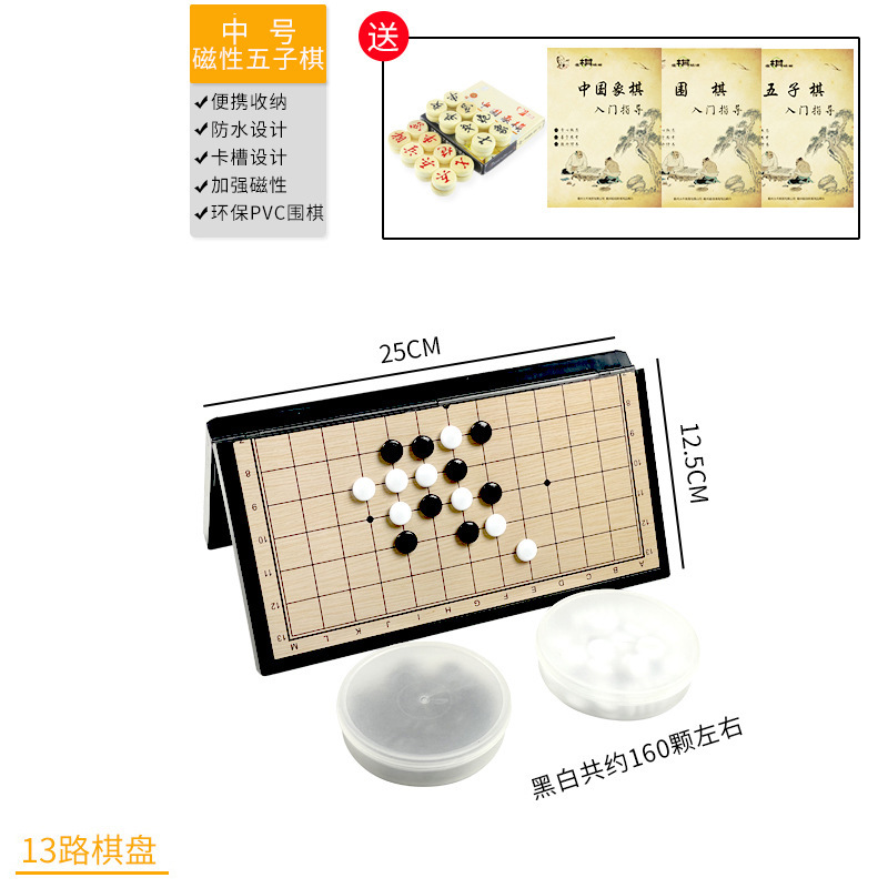 子供用マグネットチェス五子将棋セット折りたたみチェス盤送軍旗将棋学生初心者白黒駒|undefined