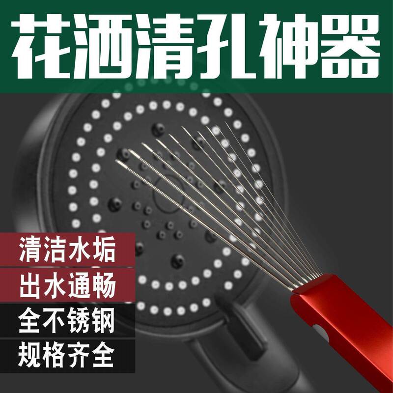 Shower head cleaning brush, shower head cleaner, shower nozzle unclogger, shower cleaning tool