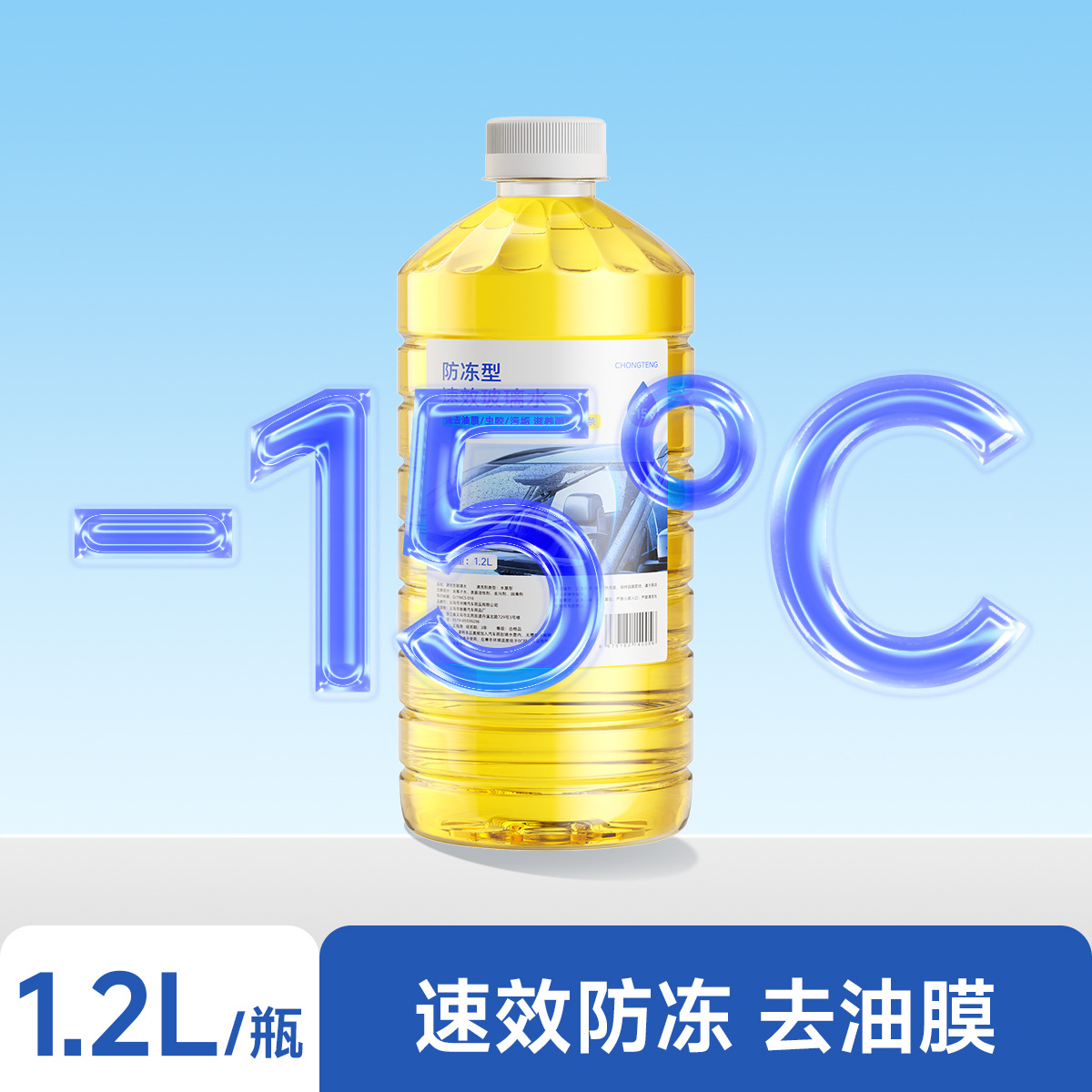 1 bottle of yellow [-15℃ antifreeze type]