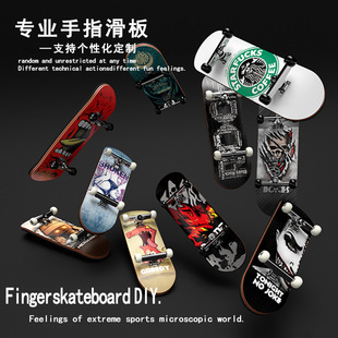 Cross-Border Finger Skateboard Toy Professional DIY Double-Warp Fingertip Skateboard Five-Layer Maple Fingerboard