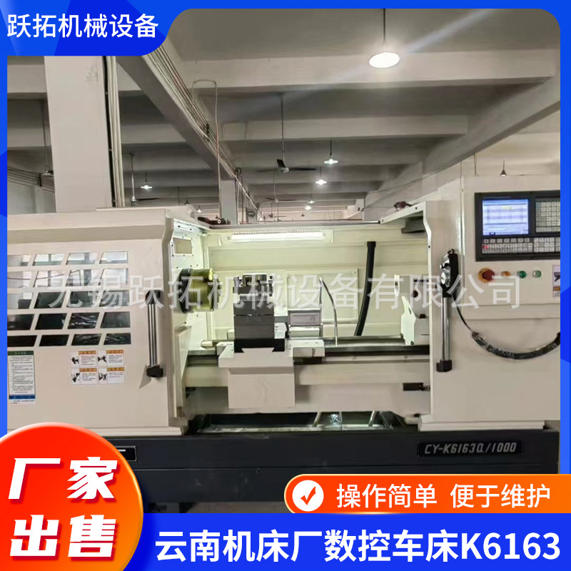 供应云南机床厂普通数控车床CY-K6166L/3000和CY-K6166L/5000现货