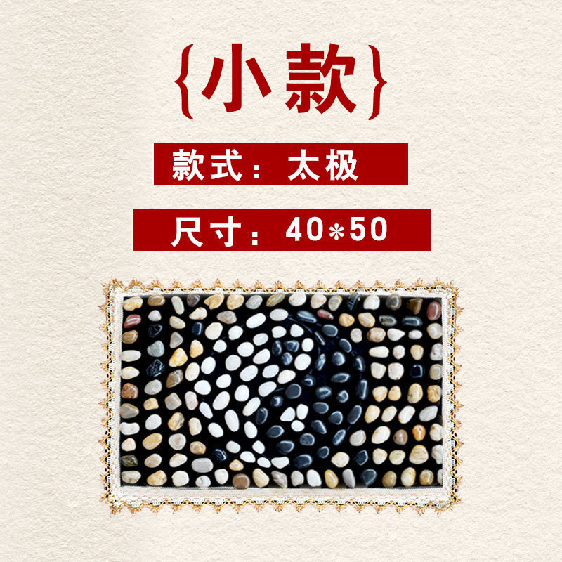 雨花石足底按摩垫鹅卵石脚垫足疗地毯石头路家用指压板踩脚垫|undefined