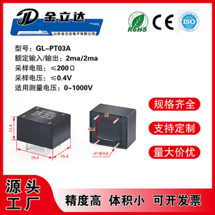 Jinlida PT03A 2ma/2ma miniature voltage transformer input 220V and 380V saturation voltage 0.4V