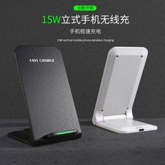 クロスボーダー15W縦型ワイヤレス充電器折りたたみ式デスクトップ急速充電スタンド便利なワイヤレス充電器イヤホンデジタル