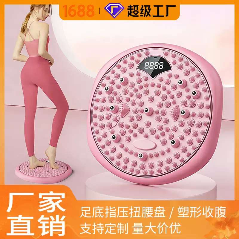 智能数显扭腰转盘家用瘦腰旋转扭扭机按摩瘦肚子健身运动神器