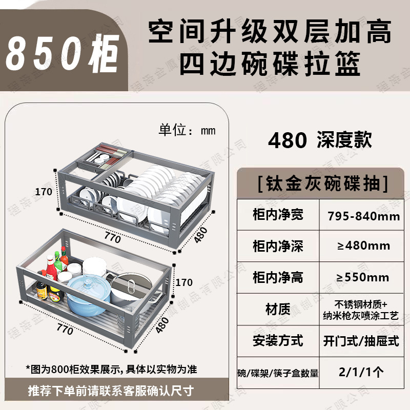 拉篮厨房橱柜304不锈钢碗篮阻尼双层拉篮抽屉式收纳沥水碗碟盘架|undefined