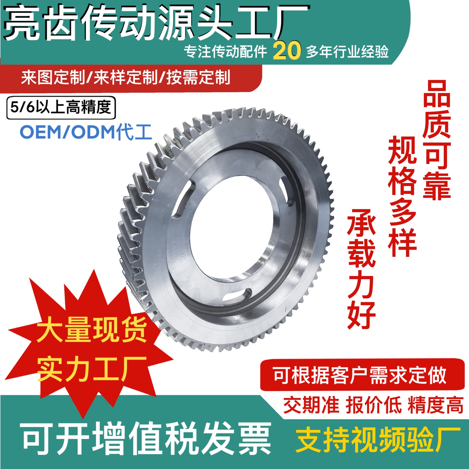 2.5模右斜研磨齿轮批量减速机变速箱玻璃机开料机传动件斜齿轮