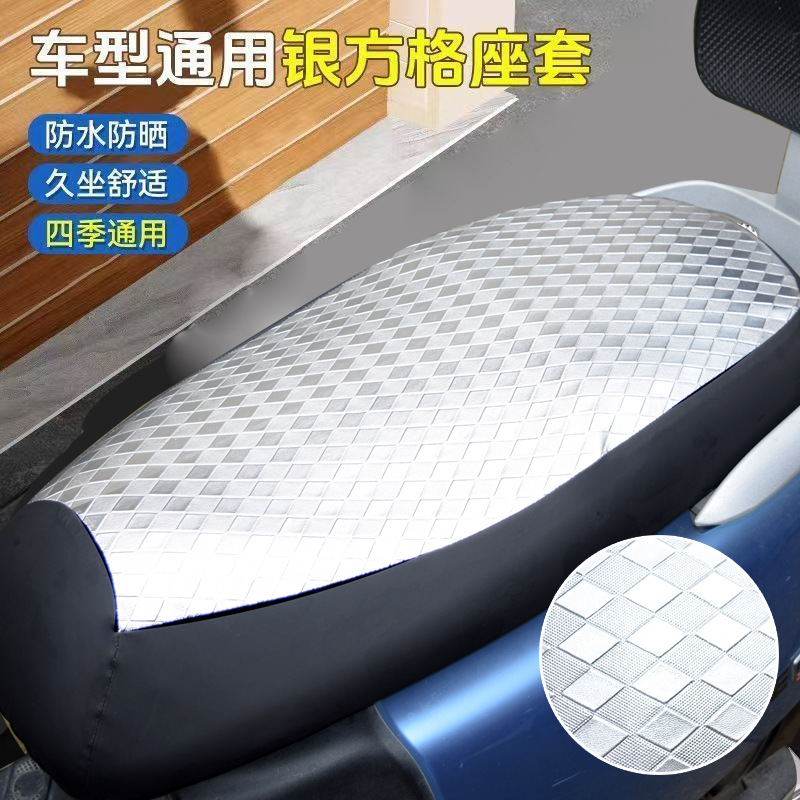 Waterproof, sun-proof, rain-proof, all-season, anti-scalding leather seat cover for electric scooters and motorcycles
