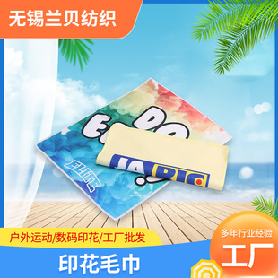 Microfiber Printed Bath Towel, Absorbent, Quick-Drying Bath Towel, Polyester Household Wrap, Lint-Free, Soft Sports Towel