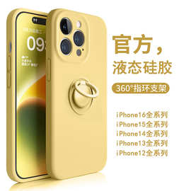 适用iPhone17手机壳液态指环支架车载苹果16ProMax防摔保护套全包