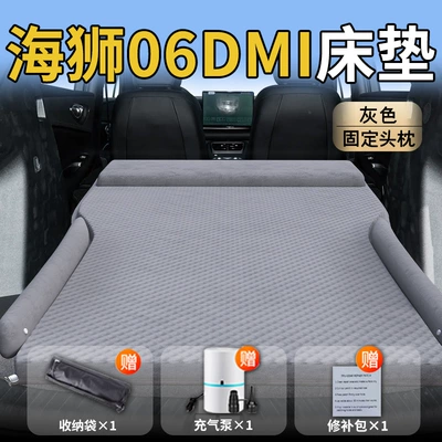 Bed Sleeping Artifact, Vehicle-mounted inflatable bed - standard-upgraded-model-byd-hiace-06dmi-special-grey-integrated-headrest-with-wave-dot-wings
