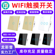 WiFi开关 欧规 英规 86型 零火版 零火单火通用版 涂鸦智能开关