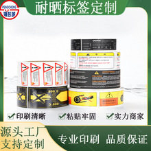 广告静电贴防晒玻璃推拉门标贴pvc防水耐晒门贴 不干胶标识牌