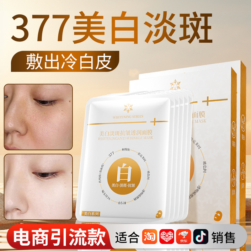 (Manufacturer) 377 Niacinamide Boxed Whitening Facial Mask Sheets - Hydrating, Moisturizing, Firming, and Spot-Removing Skincare Cosmetics