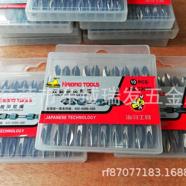 海豹电钻6.3MM十字双节棍批头风批批咀批嘴起子头双头强磁性一字