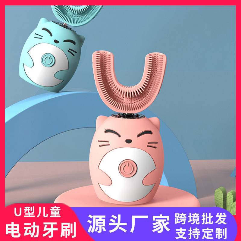 어린이 전동 칫솔 충전식 U 자형 만화 패턴 실리콘 포트 3-15 세를위한 국경 간 새로운 청소 칫솔