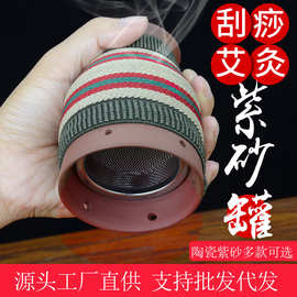 紫砂艾灸罐陶瓷家用刮痧杯小灸罐专用脸部面部多功能一体杯美容院
