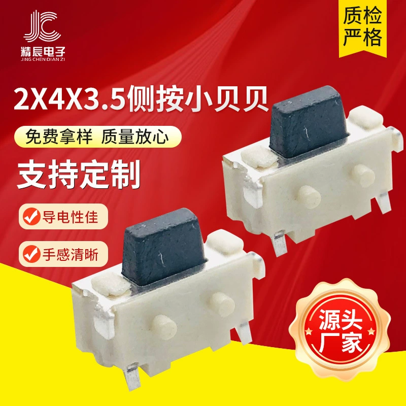 Боковое нажатие на сенсорный переключатель 2X4X3.5 Xiabebe 2 ножки патч переключатель 2*4 с позиционированием боковых кнопок