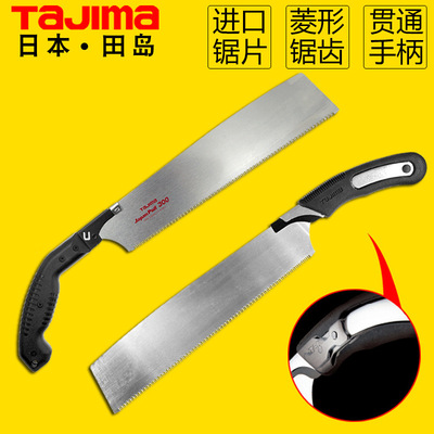 批發Tajima田島進口快速木工手板鋸園藝園林鋸果樹修枝手鋸木工鋸