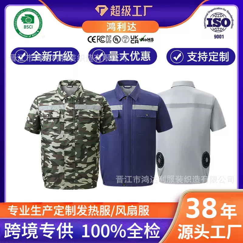 跨境专供批发夏季制冷空调服男短袖降温风扇衣劳保服带光条工装新