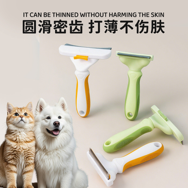 ペットの猫の脱毛コーム、犬の浮き毛と薄毛の除去、特別な結び目開け脱毛コーム、ブラシ、シェービング、シェービングクリーナー|undefined