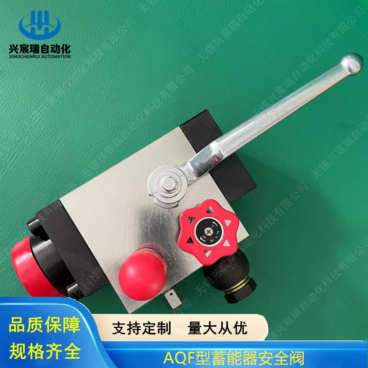 蓄能器用安全球阀AQF-LW25H1-A , AQF-LW25H2-A , AQF-LW25H3-A