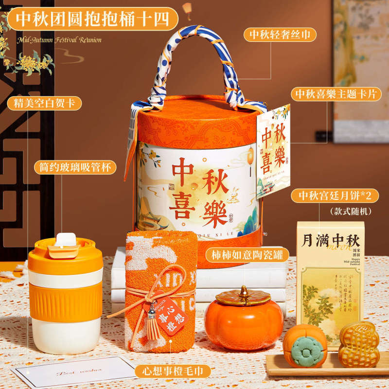 中秋节伴手礼盒实用小礼品礼物送员工公司企业月饼可加LOGO高端|undefined