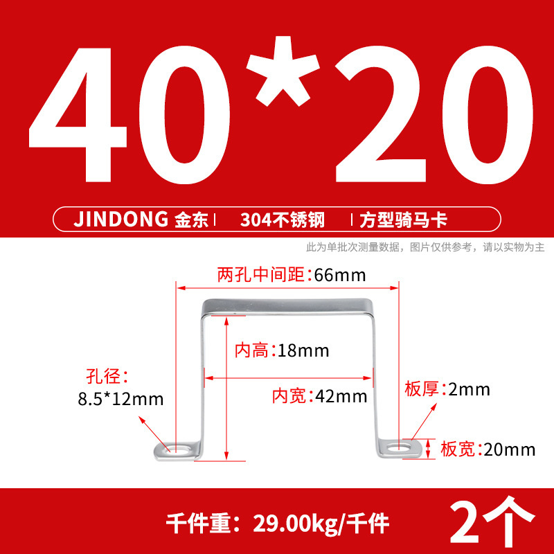 304ステンレスu型バックル騎馬カード角管固定カードu型固定具角カードバンド角型抱きバンド|undefined