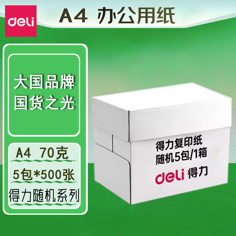 A4-델리랜덤-70G-5팩-2500매