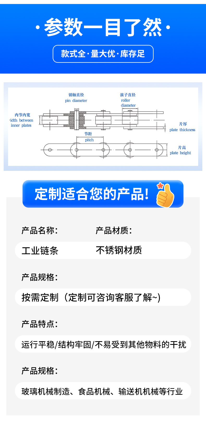 工業鏈條_04.jpg