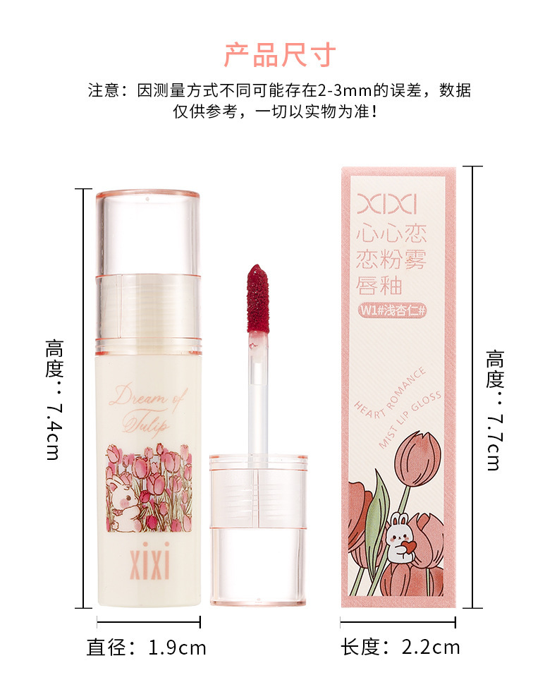 xixi Xin Xin Lian Lian Powder Mist Velvet Lip Gloss is not easy to stick to the glass and does not fade easily. This energetic lipstick makes the skin fairer and is affordable for students undefined