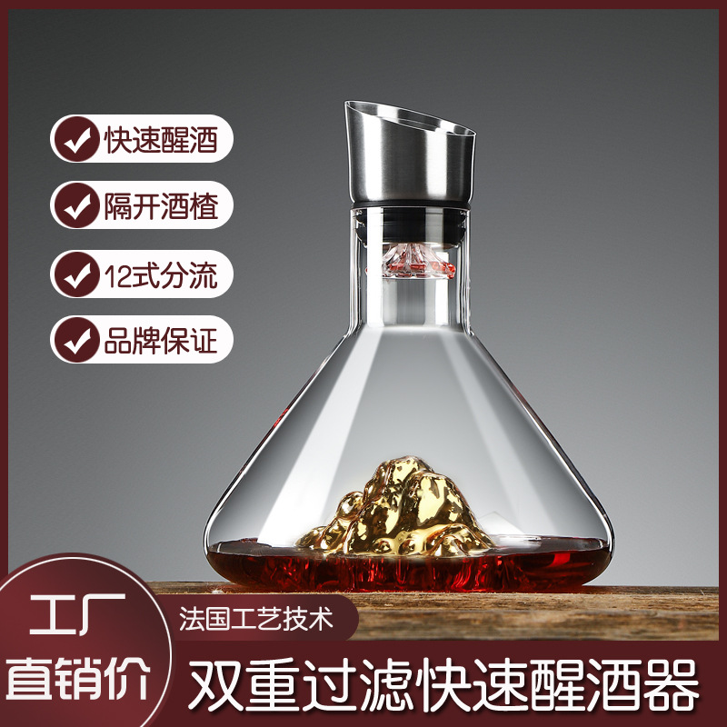 Internet celebridad cascada rápido vino decantador hogar de lujo europeo vino Vino separador de vino conjunto de vino