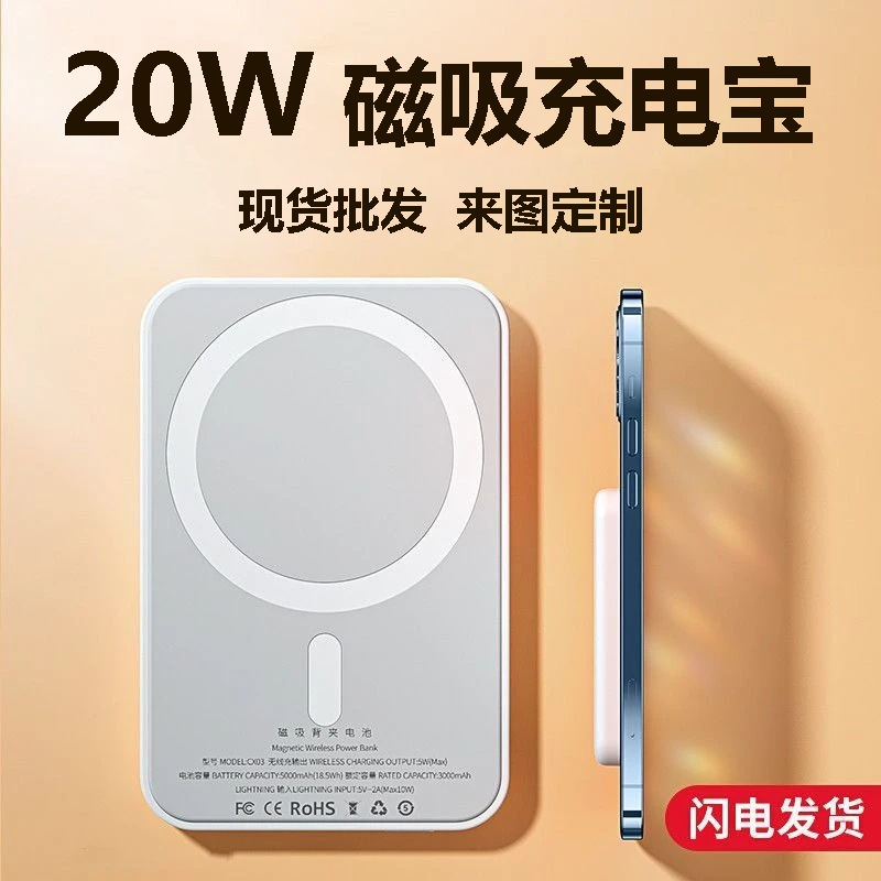 Cross-border ultra-thin wireless 3C certified magnetic power bank 10000mAh fast charging mobile power supply with company logo printed on it