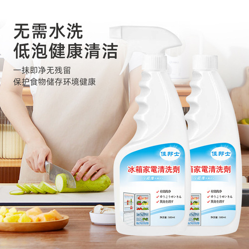 Refrigerator Appliance Cleaner, Refrigerator Deodorizing Odor Eliminating Cleaner, Household Disinfectant Mold Remover Freezer Cleaner Wholesale