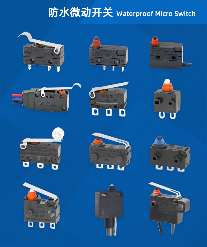 防水微动开关1