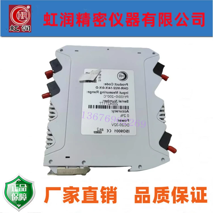 Радужный OHR-M23-27/X-0/0-D OHR-M23-27/27-0/0 M22 Изолятор M21 Распределитель