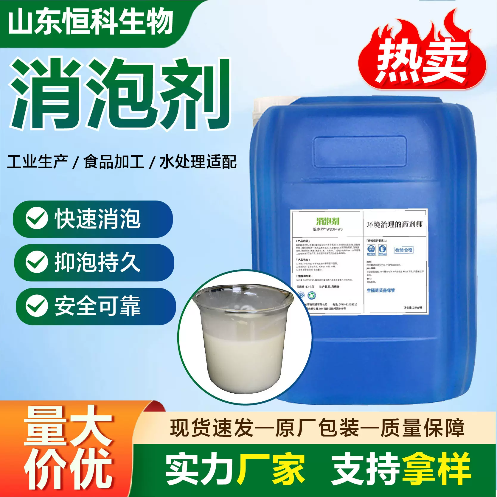 消泡剂厂家直销仰泡剂工业污水处理水性有机硅聚醚消泡剂