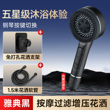 跨境多功能钢琴按键强劲增压花洒喷头浴室洗澡过滤淋浴喷雾莲蓬头