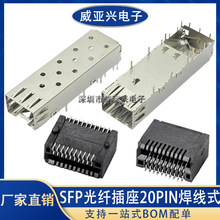 SFP���w����20PIN����NƬ0.8MM�g����w�������ֻ\���⚤����ʽ