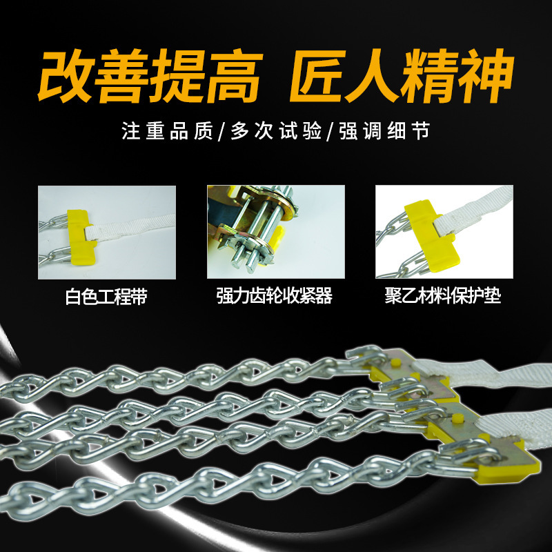 自動車のタイヤの滑り止めチェーンの通用型は各種の小さい車のオフロード車の鉄のチェーンの緊急の雪のチェーンを適用します。|undefined