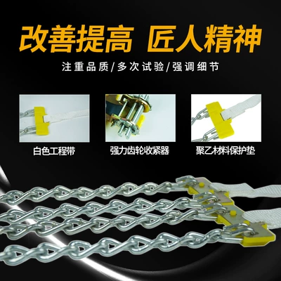 Honglaijia Car Tire Anti-Skid Chains Are Tire snow chain