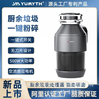 源头工厂家用厨房食物垃圾处理器 2L智能正反转厨余粉碎机 研磨机