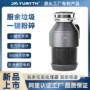 厨房家用智能源头处理器