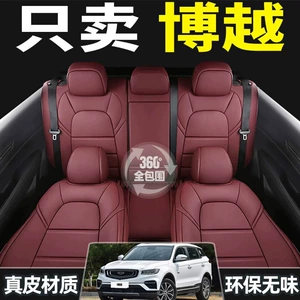 Geely Boyue L 2016-2026 modelləri üçün dəri oturacaq üzlüyü