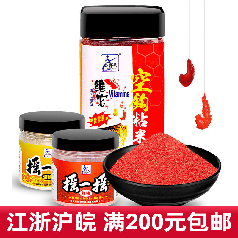 Western style bait weiit empty hook sticky rice 96 bottles/box shake red worm egg milk sticky powder bait 180 bottles/box