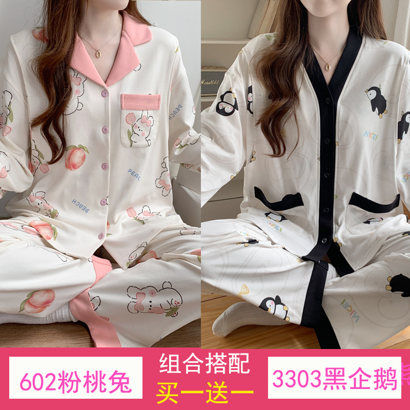 One-Piece Drop-Shipping Spring and Autumn Maternity Wear, Postpartum Thin Nursing Sweat-Absorbing Maternity Pajamas, November 10 Summer Women's Set