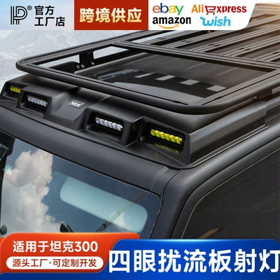 Tank 300 Roof Spotlight Four-Eye Spoiler Searchlight Led Flash Off-Road Modified Luggage Rack Ladder Accessories